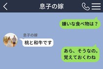 嫁が「桃と和牛が嫌い」と言ったから毎月送り続けている。あの子の困った顔を想像するだけで気分がいい