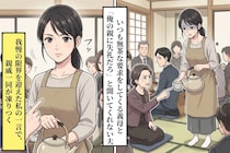 私に全てを任せる義実家。我慢の限界を迎えた私の一言で、親戚一同が凍りつく