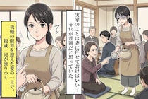 「親戚の方が大事だろ」実家の手伝いを全て妻にお任せ⇒思わぬ妻の一言により親戚の前で大恥をかいた