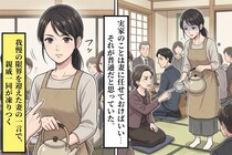 「親戚の方が大事だろ」実家の手伝いを全て妻にお任せ⇒思わぬ妻の一言により親戚の前で大恥をかいた