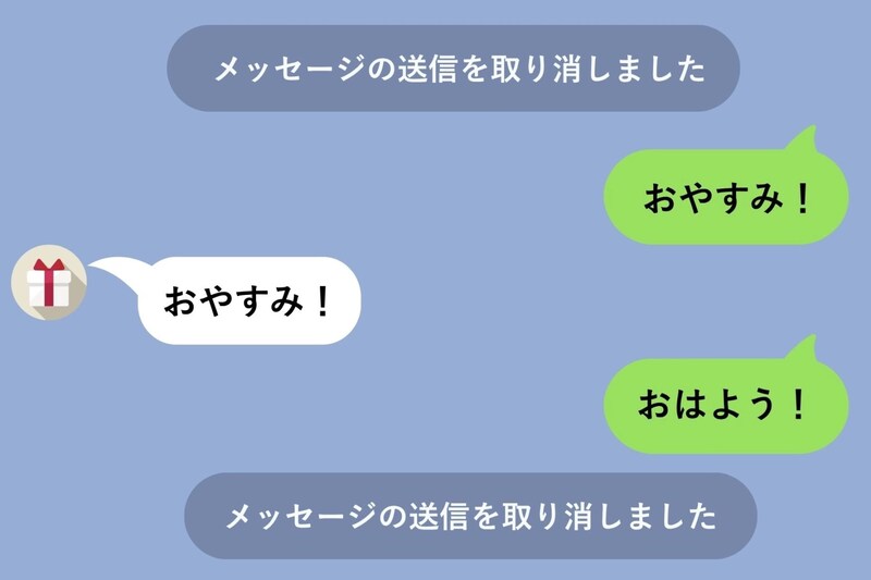 送信取り消しを繰り返す僕→彼女に画面を差し出されたとき、何も言えなかった
