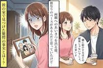 「親に紹介するほどじゃない」両親への挨拶を渋る彼の家で見つけた、驚愕の事実