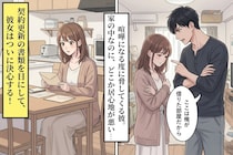 喧嘩になる度に「俺が借りた部屋」と脅してくる彼。契約更新まで私はひっそりある準備を進めて…