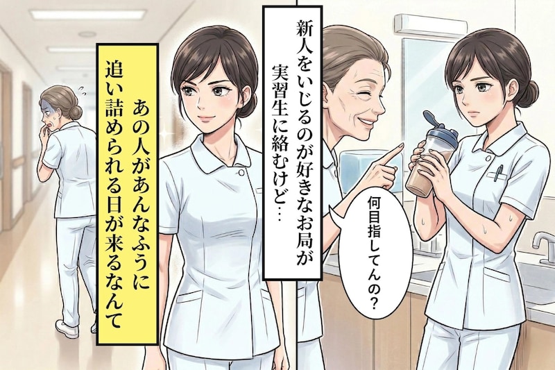 筋トレ好きの実習生に「何目指してんの？」と絡むお局→返しの切れ味が強すぎた