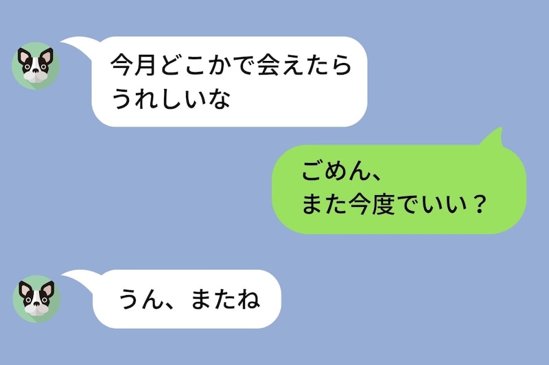 あっさり引いた彼女のメッセージを見て、俺は10分で予約を取った