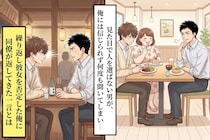 「人を見る目がなかった」あいつの彼女を否定した俺が抱えていた、誰にも言えなかった後悔