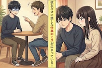 「誰にも言わないで」と言った彼女の秘密を友人に話してしまった→彼女に同じことをされてしまい...
