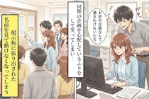 あいつの企画を「レベルが低い」と笑った俺が、掲示板の前で動けなくなった理由