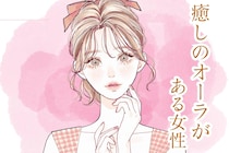【誕生月別】「包容力抜群！」癒しのオーラがある女性ランキング＜第１位～第３位＞