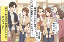 「何か問題があるんじゃないの」と言われ続けた正月、彼を連れて行った日のこと