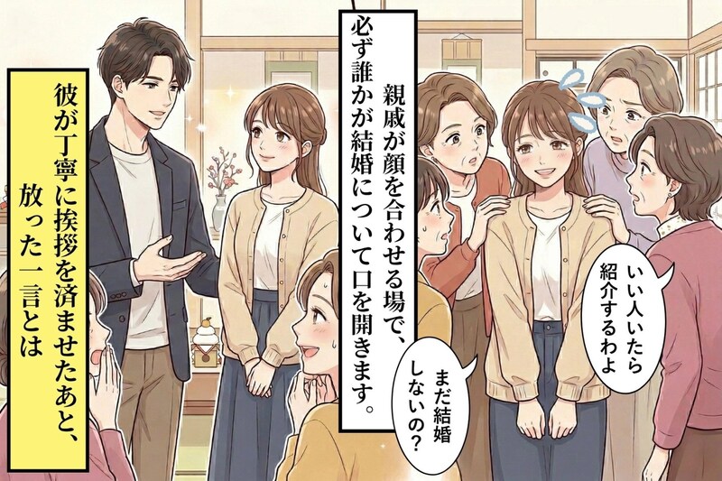 「何か問題があるんじゃないの」と言われ続けた正月、彼を連れて行った日のこと