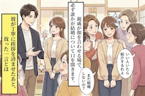 「何か問題があるんじゃないの」と言われ続けた正月、彼を連れて行った日のこと