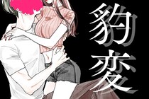 「可愛いと思ってたのに」男性の気持ちが急降下する女性の豹変パターン