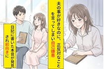 大好きな夫に「結婚してよかったと思ったことない」と言ってしまった私→離婚届の日に夫が見つけたもの