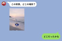 チャットの背景画像を変え忘れていた→新しい彼女に元カノとの場所だとバレた話