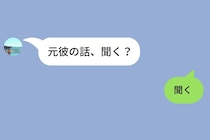元彼のチャット背景画像が"元カノとの場所"で、新しい彼女にバレた話