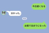 「トーク消しちゃった」と言い訳した俺→妻のスマホに全部残っていた話