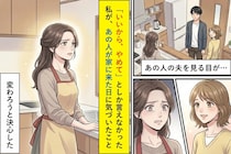 「いいから、やめて」としか言えなかった私が、あの人が家に来た日に気づいたこと