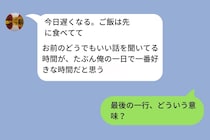 彼が送ってきたメッセージの文末に、送るつもりのなかった一文が残っていた→その内容に涙が止まらなくなった