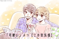 20代男性に聞いた！追いかけたくなる女性は「可愛い」より【この空気感】を持つ人でした。