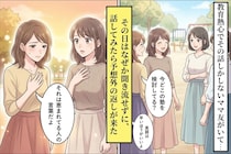 「それは恵まれてる人の言葉だよ」ママ友に言われた夜、私は何も返せなかった