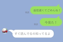 「返信遅くてごめんね」と毎回送っていた私→彼に「すぐ読んでるの知ってるよ」と言われて固まった