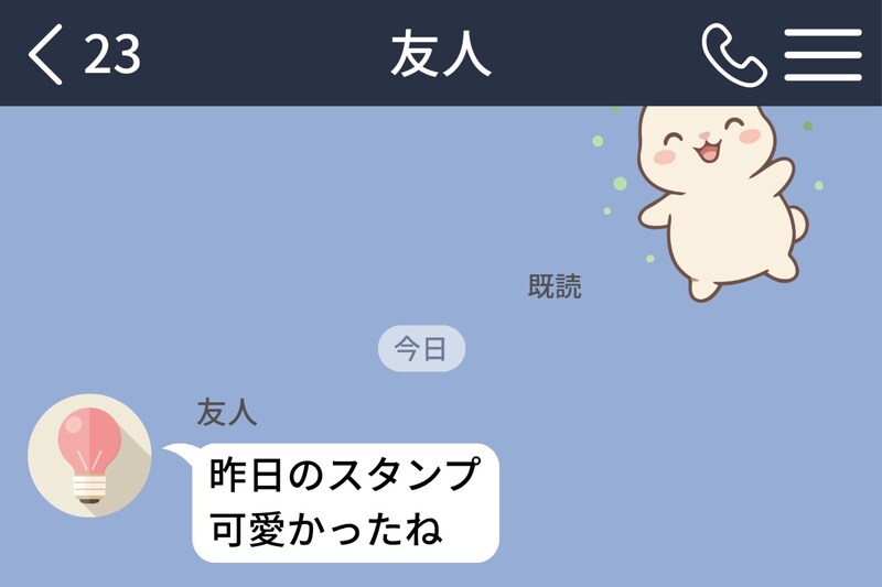 友人の「昨日のスタンプ可愛かったね」に覚えがなかった。送信履歴を遡って気づいた、3週間分の違和感
