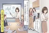 会議室でうつむいたのは、3ヶ月間笑っていた私のほうだった