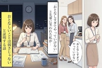 「おとなしすぎてやっていけない」と笑う同僚→新人のプレゼンで全員が黙り込んだ