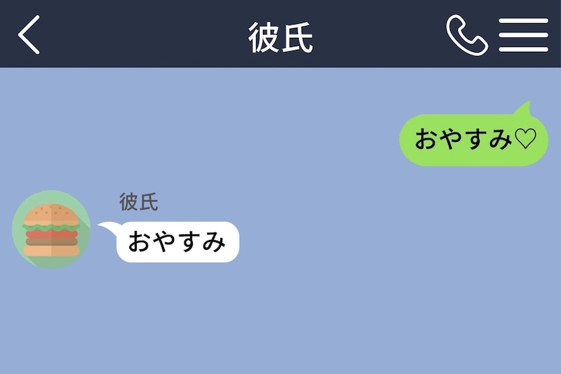 「なんで最近ハートつけないの?」と聞いた私に、彼が返した「別に」の2文字が寂しかった