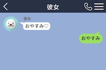 彼女へのメッセージから「♡」を外した俺が、本当の理由をどうしても言えなかった夜