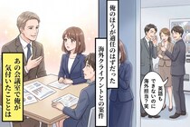 3年間磨いた英語力より、彼女の2週間の準備が評価されたあの日に俺が気づいたこと