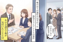 3年間磨いた英語力より、彼女の2週間の準備が評価されたあの日に俺が気づいたこと