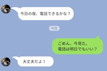 深夜にしか返信できなかった僕→伝えられなかった後悔