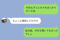 喧嘩中に彼から届いたメッセージが、お店の予約確認のスクショだった→怒りながら開いたら全部私が行きたかった店だった