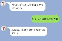 デート中にスマホを見ていた理由を、喧嘩の勢いでさらけ出してしまった夜
