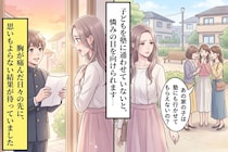 「あの家の子は塾にも行かせてもらえないの？」と哀れむ声→公立トップ校に合格した日、ご近所が沈黙した