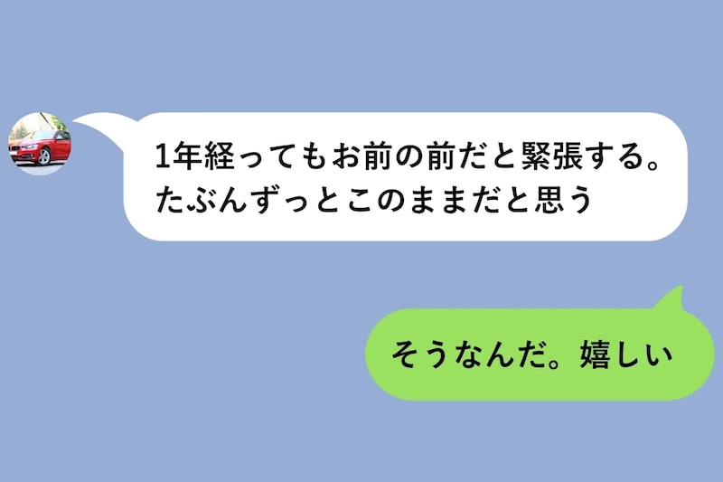 「スクショ撮ったでしょ？」私がシェアした画面に映り込んだ通知バーの秘密を彼が指摘してきた