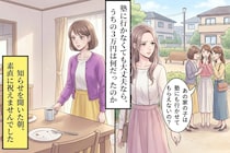 月3万の塾代を払い続けた私が、塾なしで合格した隣の子を素直に祝えなかった朝
