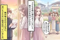 「あの家の子は塾にも行かせてもらえないの？」と哀れむ声→公立トップ校に合格した日、ご近所が沈黙した