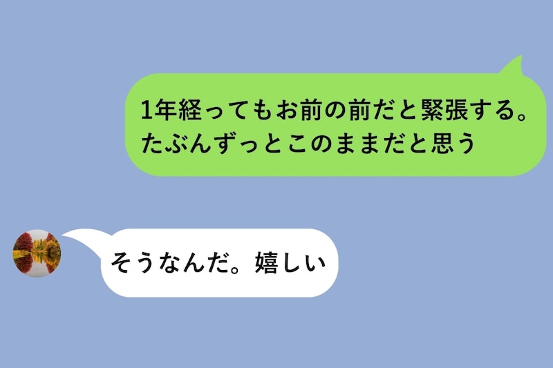 送った瞬間に後悔したメッセージを、彼女がスクショしていた理由を俺はまだ知らない