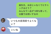 グループチャットで私が発言した直後に既読スルー→でも彼だけ個別に「さっきの、よかったよ」と送ってきた理由
