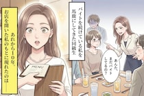「あんた、まだバイトしてるの？」と見下す同級生→10年後、私の店に客として来た元同級生が目を丸くした