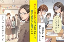 厳しいと恨まれた元PTA会長の私には、誰にも話せない事情がある
