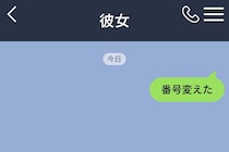ブロックされていると知りながら「番号変えた」と送った俺が、本当に届けたかったもの