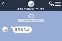 ブロックしたはずの元彼から「番号変えた」とメッセージが来た→無視するつもりが、2通目の内容で返信してしまった