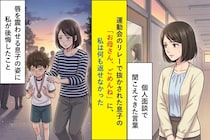 運動会のリレーで抜かされた息子の「お母さん、ごめんね」に、私は何も返せなかった