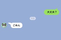 「大丈夫？」と送ったメッセージが3日間未読→4日目に届いた「ごめん」の一言の後に続いた長文で、私が泣いた