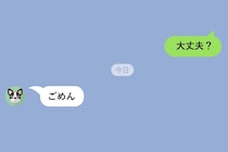 「大丈夫？」と送ったメッセージが3日間未読→4日目に届いた「ごめん」の一言の後に続いた長文で、私が泣いた