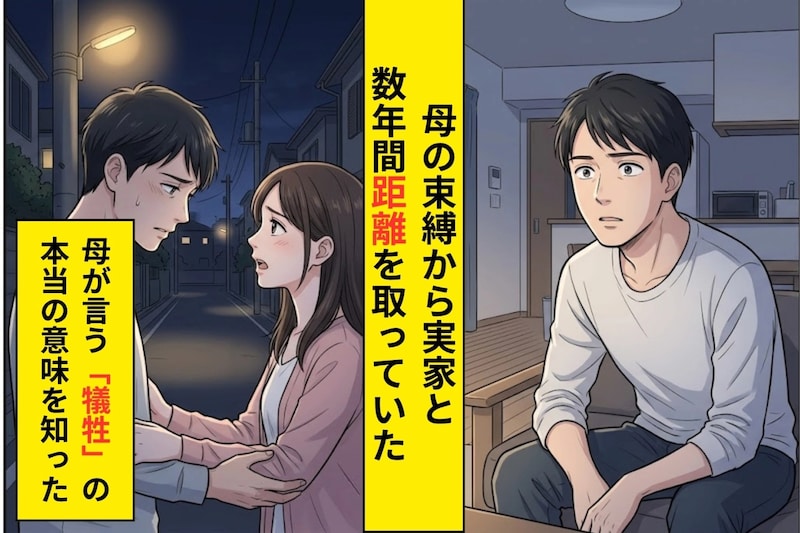 母の「犠牲にした」という言葉が重くて距離を置いた俺が、結婚式前夜に原稿を書き直した夜のこと